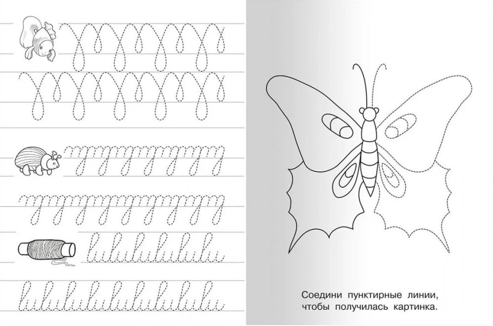 Writing Practice with Exercises. Tiger Cub