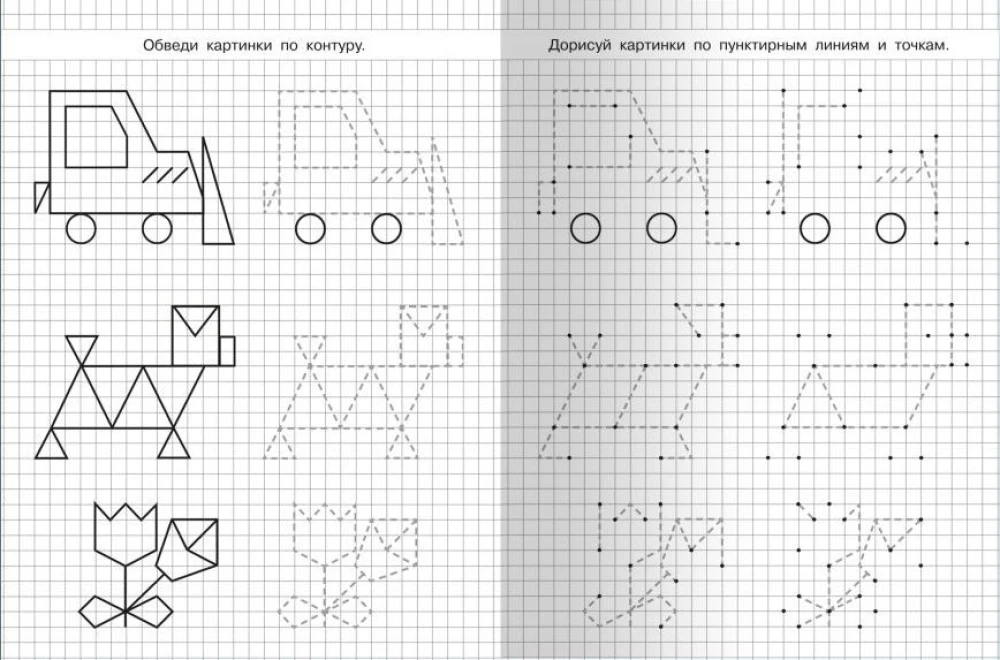 For Kindergarten. Learning to Draw. Giraffe