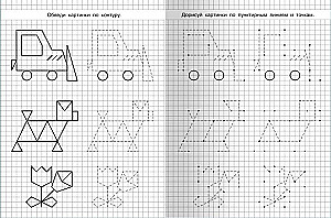 For Kindergarten. Learning to Draw. Giraffe