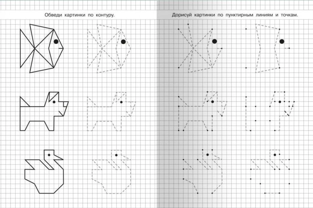 For Kindergarten. Learning to Draw. Giraffe