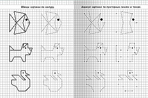 For Kindergarten. Learning to Draw. Giraffe