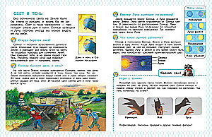Encyclopedia for Preschoolers. Planet Earth