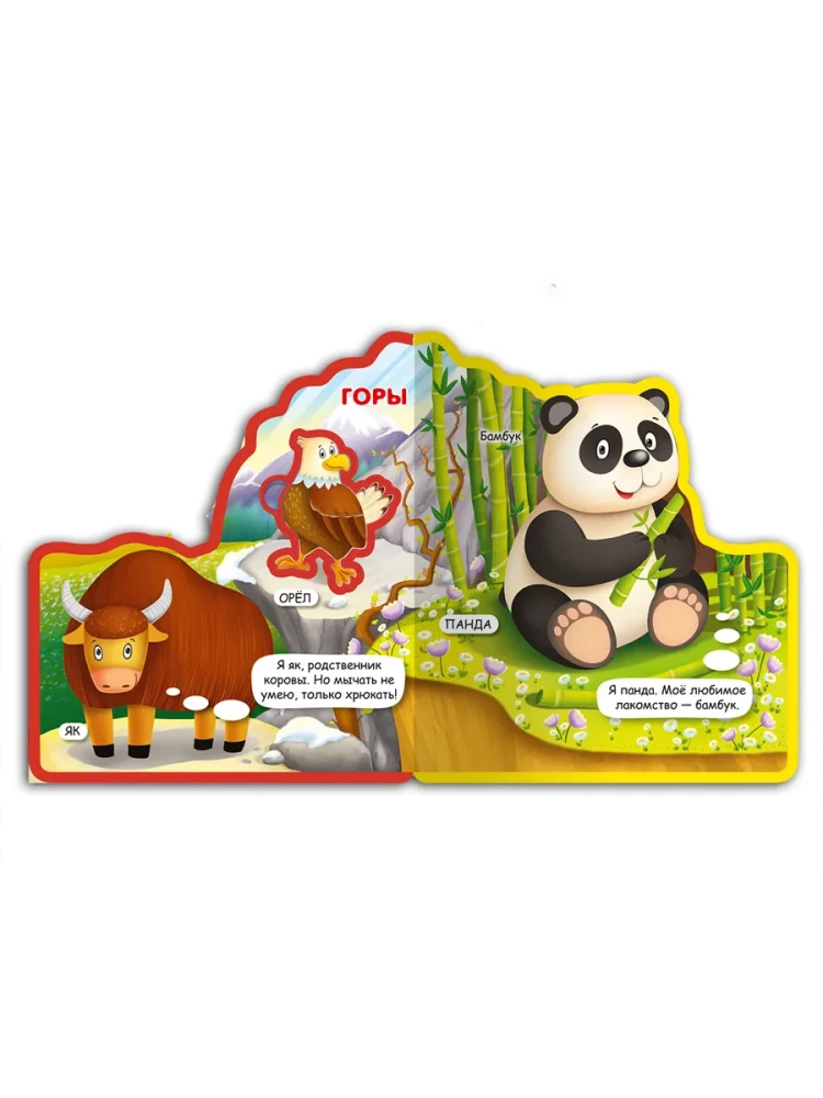Book with Soft Puzzles. Who Lives Where
