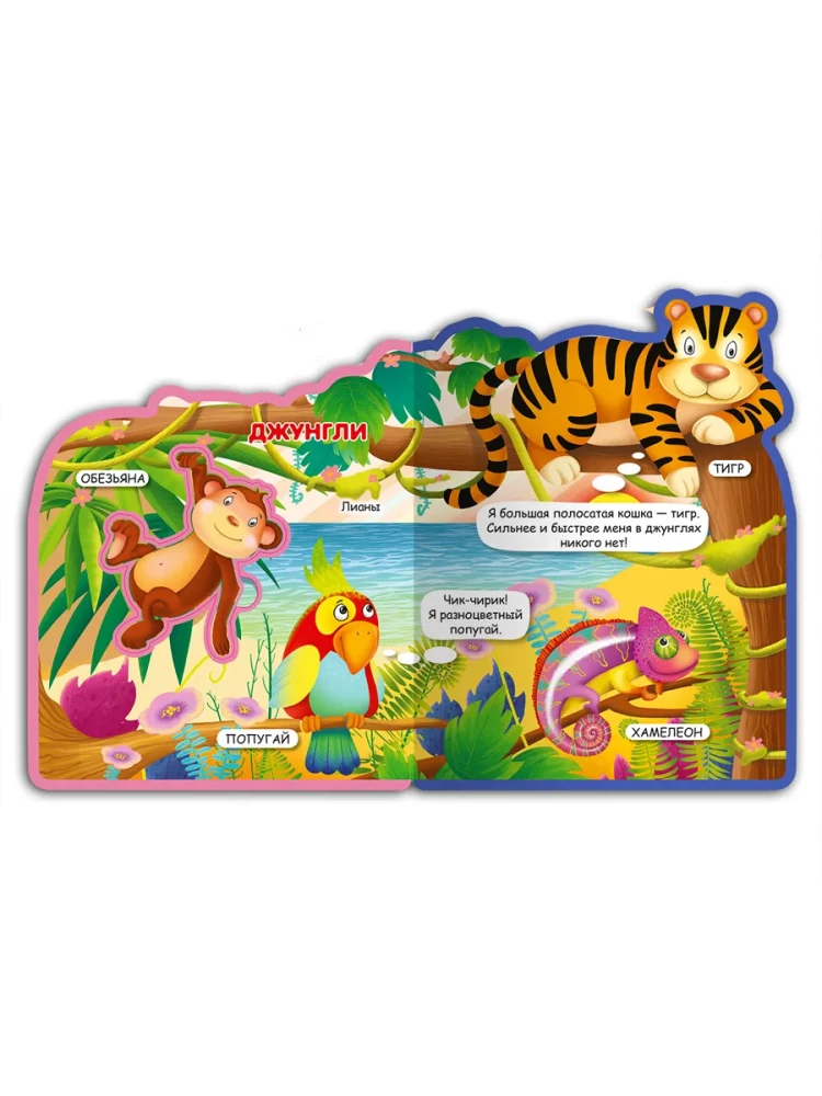 Book with Soft Puzzles. Who Lives Where