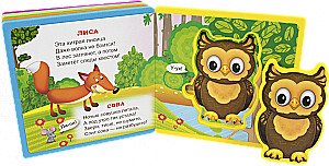 Book with Soft Puzzles. Who Said U-uh