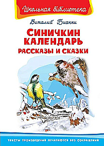 Titmouse Calendar. Stories and Tales