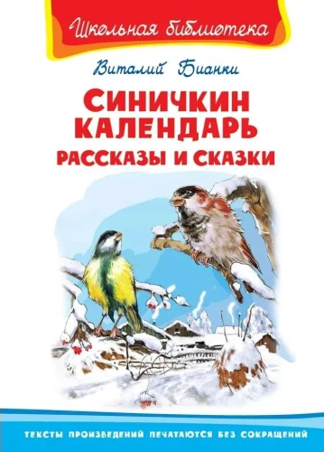 Sūkurys kalendorius. Pasakos ir pasakos