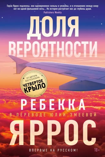 Tikimybės dalis
