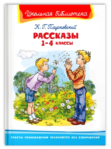 Jutustused 1-4 klassid