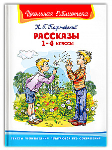 Stories for Grades 1-4