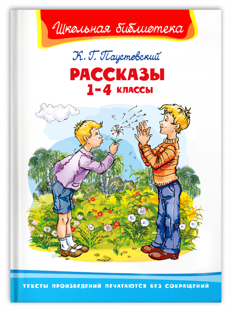 Opowiadania 1-4 klasy