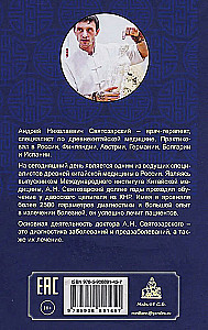 Древняя китайская медицина. Тибетская медицина. Диагностика и лечение заболеваний