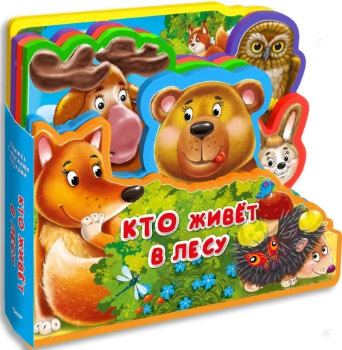 Book with soft puzzles. Who lives in the forest
