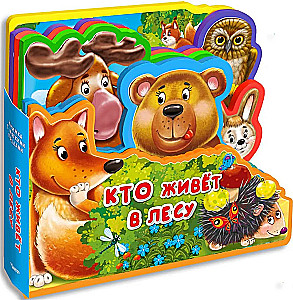 Book with soft puzzles. Who lives in the forest
