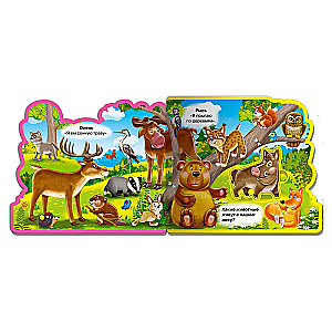 Book with soft puzzles. Who lives in the forest