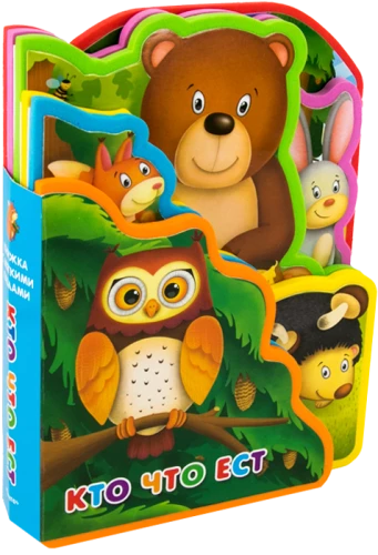 Book with Soft Puzzles. Who Eats What