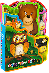 Book with Soft Puzzles. Who Eats What