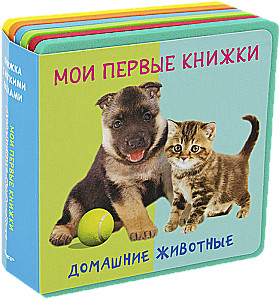 A Book with Soft Puzzles. My First Books. Pets