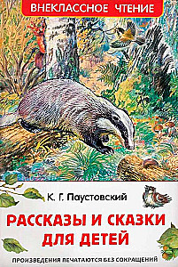 Stories and Tales for Children