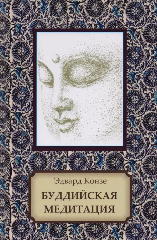 Buddhist Meditation. Pious Exercises, Mindfulness, Trance, Wisdom