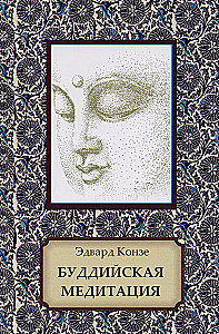 Buddhist Meditation. Pious Exercises, Mindfulness, Trance, Wisdom