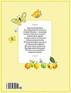 Большая книга маминых сказок