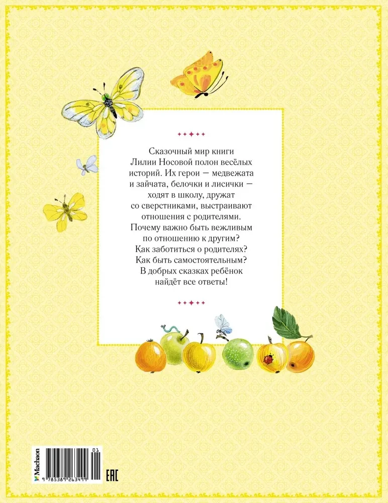 Wielka księga bajek mamy