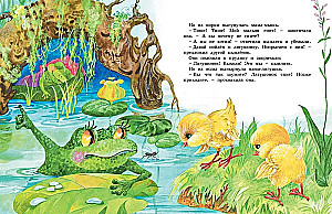 Большая книга маминых сказок