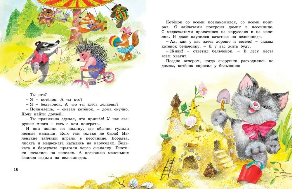 Wielka księga bajek mamy