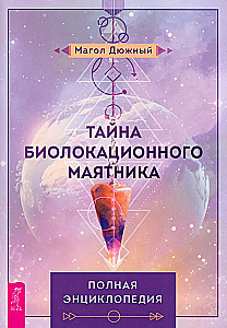 The Mystery of the Dowsing Pendulum