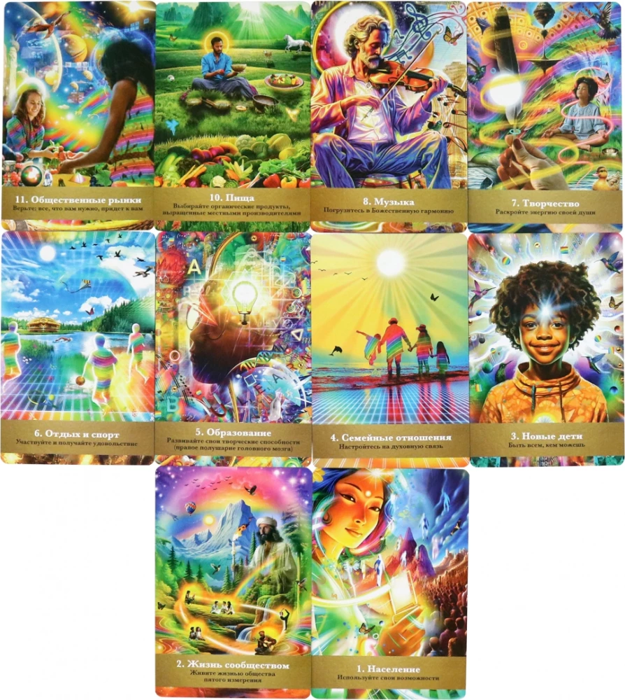 Your Golden Future: Prediction Cards (44 cards + instructions)
