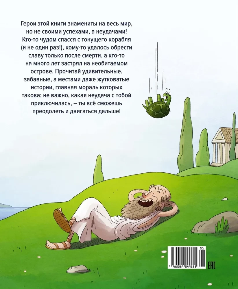 What Bad Luck! Stories of Miraculous Rescues, Incredible Coincidences, and Bizarre Incidents