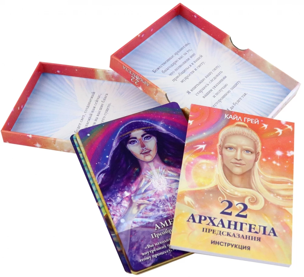 22 Archangels: Predictions (22 cards + instructions)