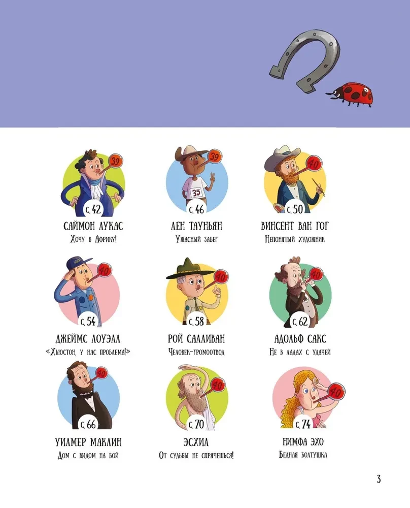 What Bad Luck! Stories of Miraculous Rescues, Incredible Coincidences, and Bizarre Incidents