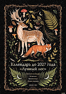 Calendar until 2027 - Lunar Forest. Deer