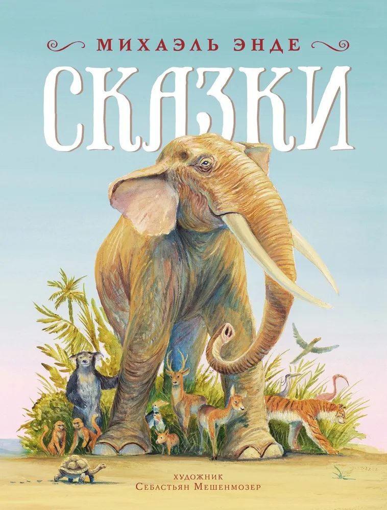 Märchen