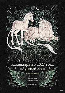 Calendar until 2027 - Moon Forest. Unicorns