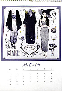 Paper Witches by Loputyn. Calendar 2024–2025 (pink)