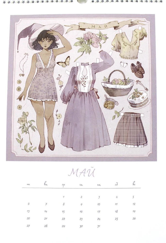 Paper Witches by Loputyn. Calendar 2024–2025 (pink)