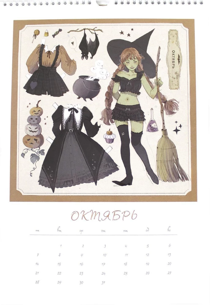 Paper Witches by Loputyn. Calendar 2024–2025 (pink)