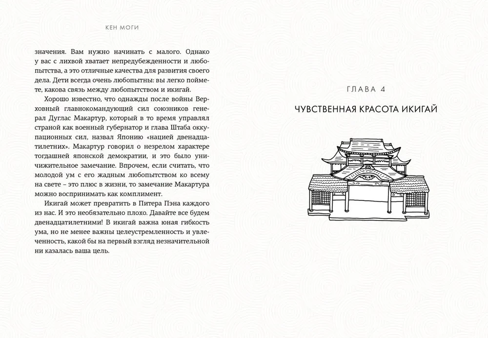 Japanism. Cult Books of Japanese Philosophy and Wisdom