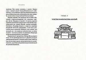 Japanism. Cult Books of Japanese Philosophy and Wisdom