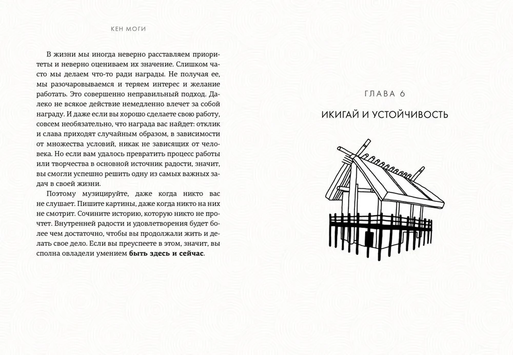 Japanism. Cult Books of Japanese Philosophy and Wisdom