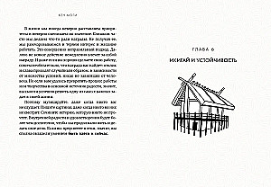 Japanism. Cult Books of Japanese Philosophy and Wisdom