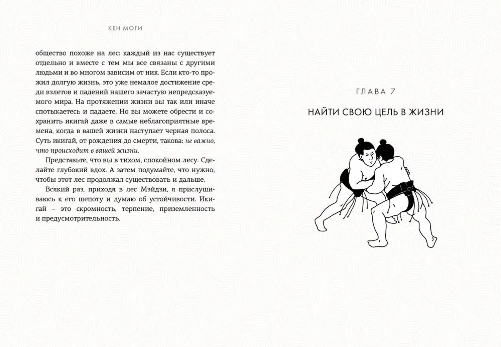 Japanism. Cult Books of Japanese Philosophy and Wisdom