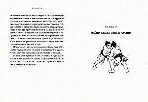 Japanism. Cult Books of Japanese Philosophy and Wisdom