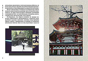 Japanism. Cult Books of Japanese Philosophy and Wisdom