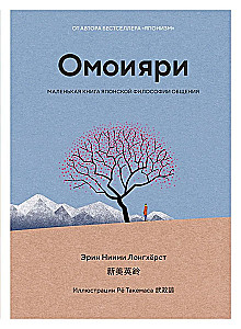 Japanism. Cult Books of Japanese Philosophy and Wisdom