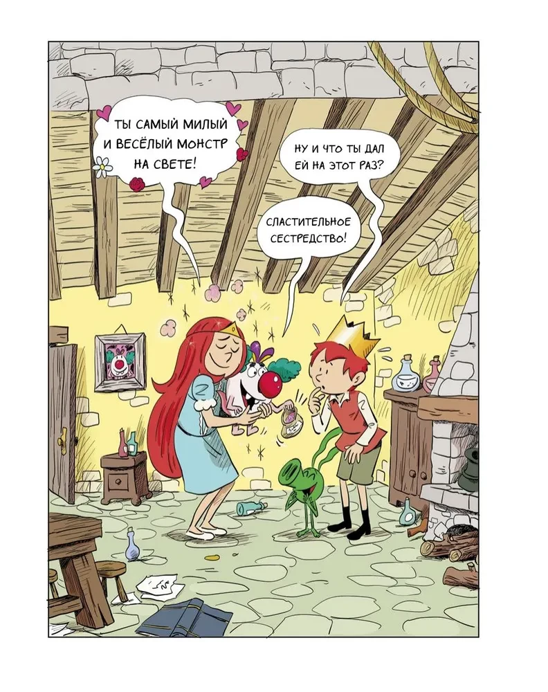 Emil and Margo. Restless Monsters