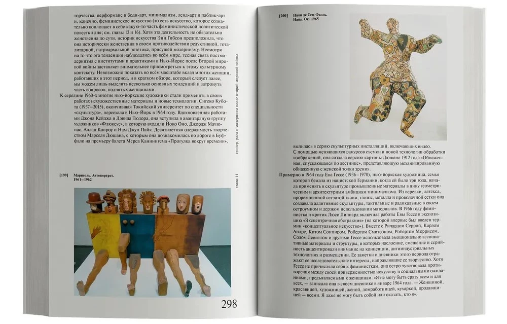 Women, Art, Society